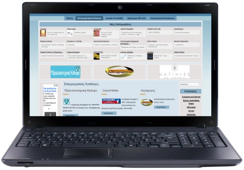 κατασκευή ιστοσελίδας επαγγελματικου καταλογου