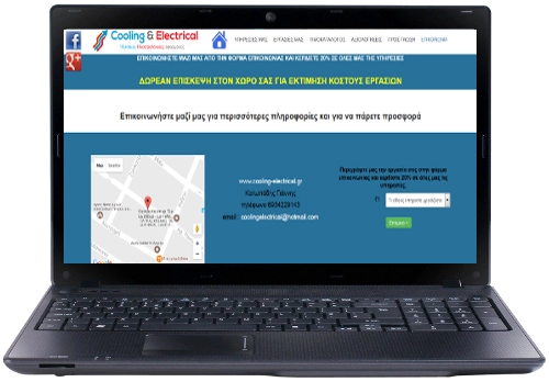 κατασκευή ιστοσελίδας Ηλεκτρολογου