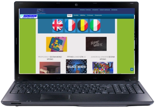 κατασκευή ιστοσελίδας κέντρου ξένων γλωσσών