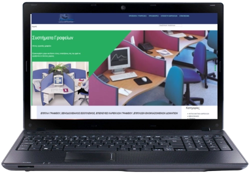 κατασκευή ιστοσελίδας για επιχείρηση επίπλων γραφείου