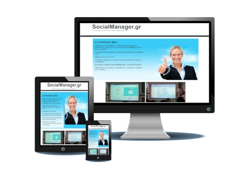 δημιουργία ιστοσελίδας social media
