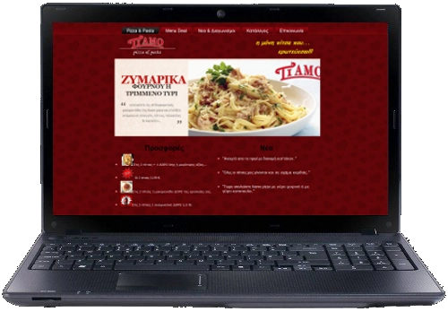 κατασκευή ιστοσελίδας για πιτσαρία